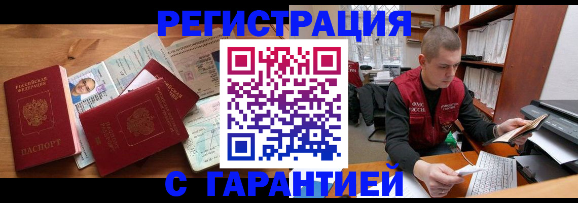 регистрация для дет. сада в Белореченске